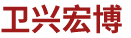 北京衛興宏博廣告有限公司__北京衛興宏博廣告有限公司