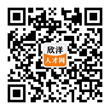欣洋人才網_找工作_人才市場_人力資源_招聘信息_易企人才網