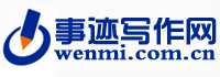 青島銀鼎科技有限公司-事跡材料，個人事跡材料，先進(jìn)事跡材料，集體先進(jìn)事跡，行業(yè)事跡材料，巡回事跡材料、代寫事跡材料。