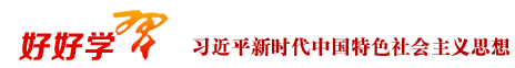 中國文明網(wǎng)_文明 讓生活更美好！