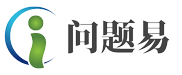 問題易 - 便捷的考試問答庫與題庫搜索