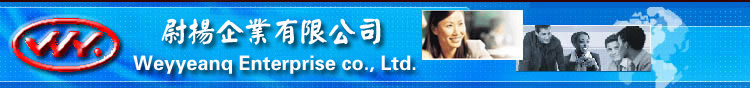 臺灣尉揚企業-杭州生揚貿易有限公司