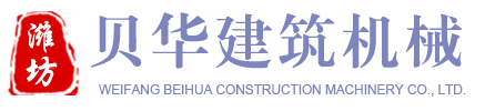 濰坊貝華建筑機(jī)械有限公司-濰坊貝華建筑機(jī)械有限公司,穩(wěn)定土拌合站,混凝土攪拌站,間歇式水穩(wěn)拌合站,瀝青攪拌站