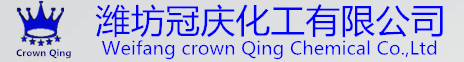 氫溴酸|溴丁烷|溴乙烷|溴化芐|γ聚谷氨酸-濰坊冠慶化工 - 首頁