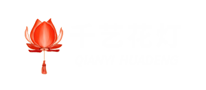 花燈設計|花燈制作就找千藝花燈,專業花燈廠家—濰坊千藝花燈有限公司-花燈,花燈設計,花燈制作,花燈廠家,山東花燈,濰坊花燈