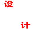 迪安裝飾公司 迪安設(shè)計(jì)