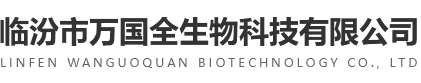 復(fù)合氨基酸廠家-螯合粉廠家-臨汾市萬國全生物科技有限公司