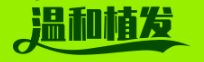 成都脫發醫院_成都好的脫發醫院_成都溫和脫發醫院好(越益麗)