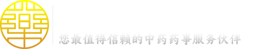 膏滋、丸劑、一人一方_武漢神草臨方配制中心【官網(wǎng)】