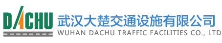 高速公路護欄_高速公路護欄價格_高速公路護欄生產廠家-大楚交通設施