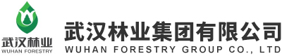 武漢林業集團有限公司_花卉園藝_園林工程_特色種苗_生態旅游