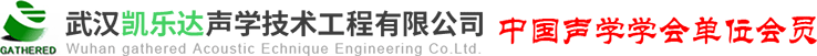 演藝廳聲光電設計-音樂廳/劇場聲學裝飾設計-凱樂達