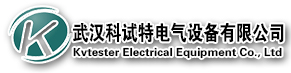 武漢科試特電氣設備有限公司是專業生產高壓電氣測試設備,計量檢測設備,電力檢測設備的高新技術企業