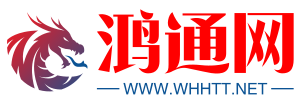 鴻通網-免費信息發布平臺-專業的B2B綜合門戶站!