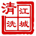 武漢日常保潔公司_武漢開荒保潔價格_武漢水箱清洗_武漢外墻清洗|武漢江城清洗服務有限公司