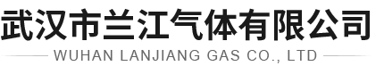 武漢工業丙烷_乙炔_氧氣_武漢氮氣_-蘭江氣體廠家