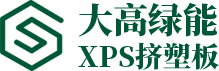 武漢擠塑板_地暖擠塑板_地暖專用擠塑板-湖北大高綠能擠塑板