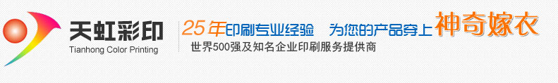 軟包裝印刷|優質軟包裝印刷--武漢市天虹紙塑彩印有限公司