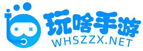 玩啥手游網(wǎng)-為廣大玩家?guī)砭肥钟魏桶踩能浖螺d