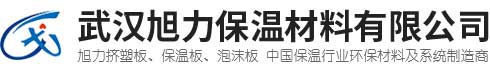 武漢擠塑板廠家|武漢xps擠塑板|旭力保溫