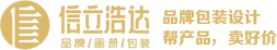武漢包裝設計公司/產品包裝設計/快消品包裝設計/食品包裝設計/保健品包裝設計/農產品包裝設計-武漢信立浩達文化傳媒有限公司
