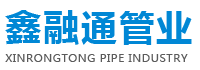 【武漢鑫融通水泥管】_專業(yè)生產(chǎn)武漢承插管水泥管|矩形企口管|預制檢查井的武漢水泥制品廠