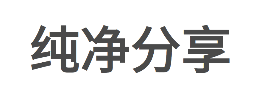 win7純凈版系統基地分享win7 32位純凈版、win7 64位純凈版、win11系統下載！純凈分享