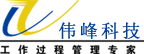 項目管理軟件_ 工程項目管理軟件_OA _協同辦公_偉峰科技官網