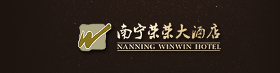 南寧榮榮大酒店