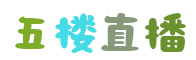 維仕登情景英語（隸屬上海錢氏教育科技有限公司）