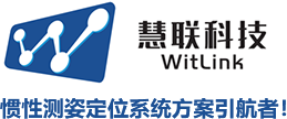 傾角傳感器|電子羅盤|光纖陀螺|慣性導(dǎo)航|加速度傳感器 - 無錫慧聯(lián)信息科技有限公司