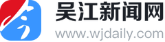 吳江新聞網