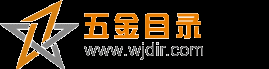 五金目錄網,中文分類網址導航