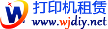 深圳打印機租賃 - 專業(yè)打印機租賃服務(wù),多樣品牌型號可選