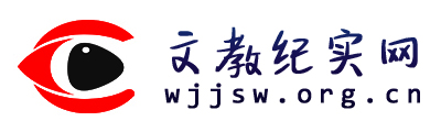 文教紀實網(wǎng) - 全國政務(wù)信息一體化應(yīng)用平臺
