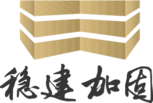 建筑加固-房屋檢測鑒定-建筑加固工程設計-工程施工加固-深圳市穩建建筑加固技術有限公司