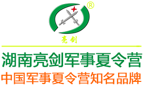 「亮劍」湖南夏令營哪個好-2024暑假軍旅夏令營-長沙軍訓軍事夏令營