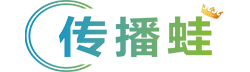 傳播蛙 - 品牌傳播|品牌信息化全案整合營銷傳播網(wǎng)