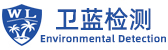 海南cma公共衛生檢測機構_室內空氣檢測公司_CMA權威檢測報告_海南衛藍環境檢測公司