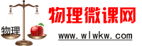 首頁 - 物理微課網
