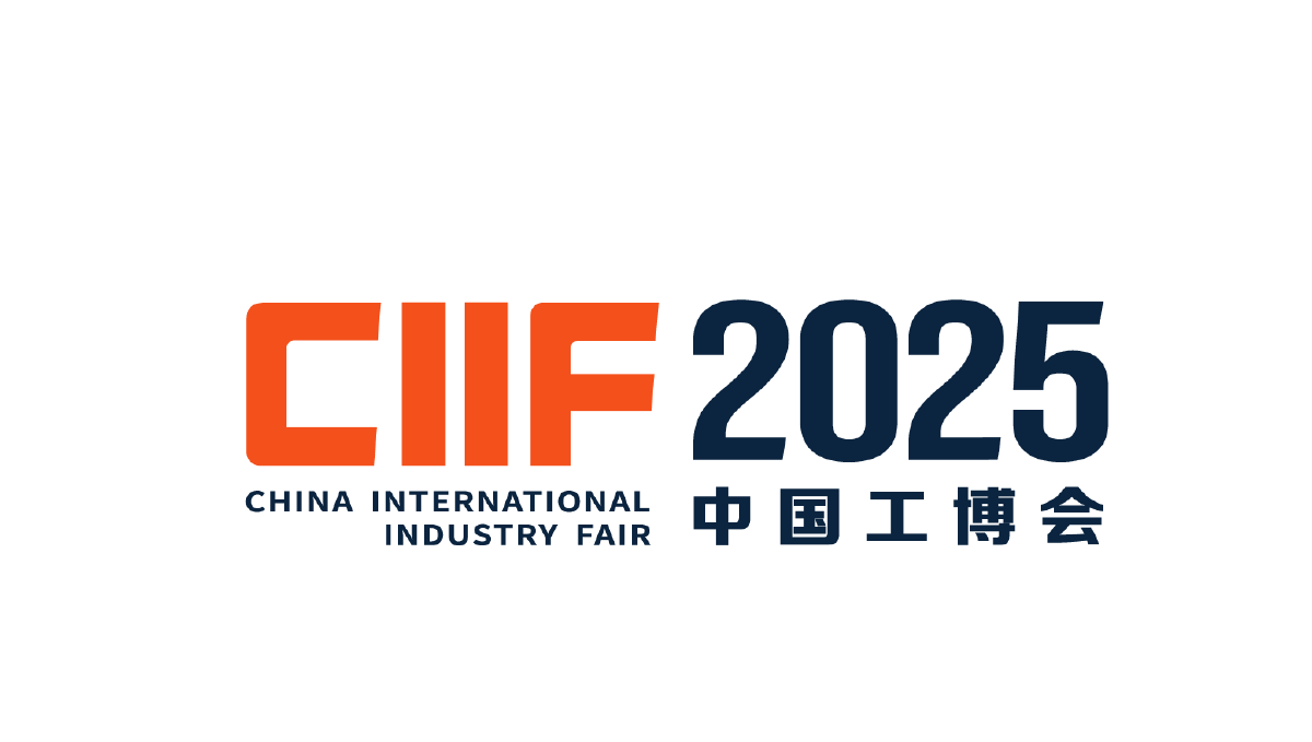 2025第25屆上海工博會_CIIF中國國際工業博覽會