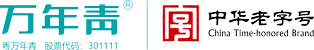 廣東萬年青制藥股份有限公司
