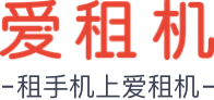 想租賃,上愛租機-租臺式機-筆機本電腦-手機租賃