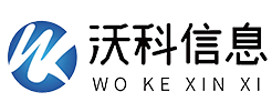 北京沃科信息技術(shù)有限公司