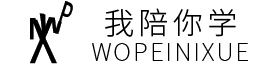我陪你學