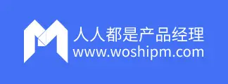 人人都是產(chǎn)品經(jīng)理 | 產(chǎn)品經(jīng)理、產(chǎn)品愛好者學(xué)習(xí)交流平臺