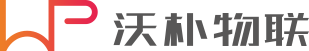 【商品流通智能管理】|智能營(yíng)銷(xiāo)|防偽防竄貨|智慧溯源|一物一碼|杭州沃樸物聯(lián)科技有限公司
