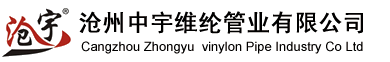 海泡石管|纖維水泥管|海泡石纖維水泥管|維綸管|維綸水泥管|石棉水泥管|植物纖維管|MPP管|MPP電力管|-中宇海泡石管