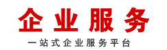 文網(wǎng)文|成都ICP許可證|EDI許可證辦理|ISP/IDC經(jīng)營(yíng)許可證代辦