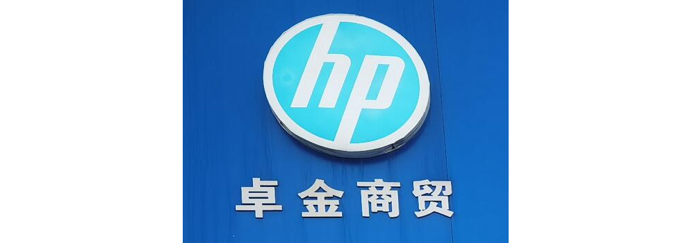 濟寧卓金商貿有限公司